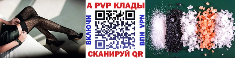 APVP Crystall  ссылка на мегу ссылки  Кондрово 