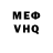 КЕТАМИН VHQ Arthur Anastasiadi