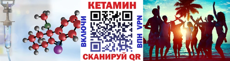 закладки  Кондрово  МЕГА tor  КЕТАМИН VHQ 