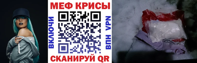 Мефедрон мяу мяу  что такое наркотик  Кондрово 