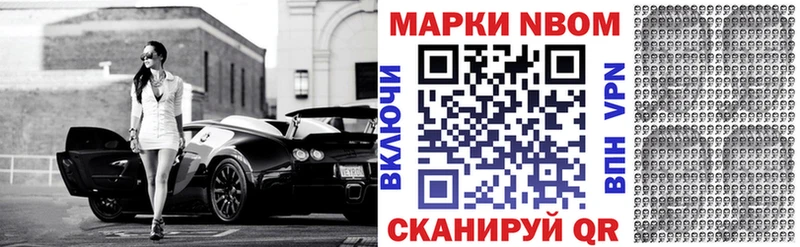 Марки NBOMe 1500мкг  магазин  наркотиков  Кондрово 